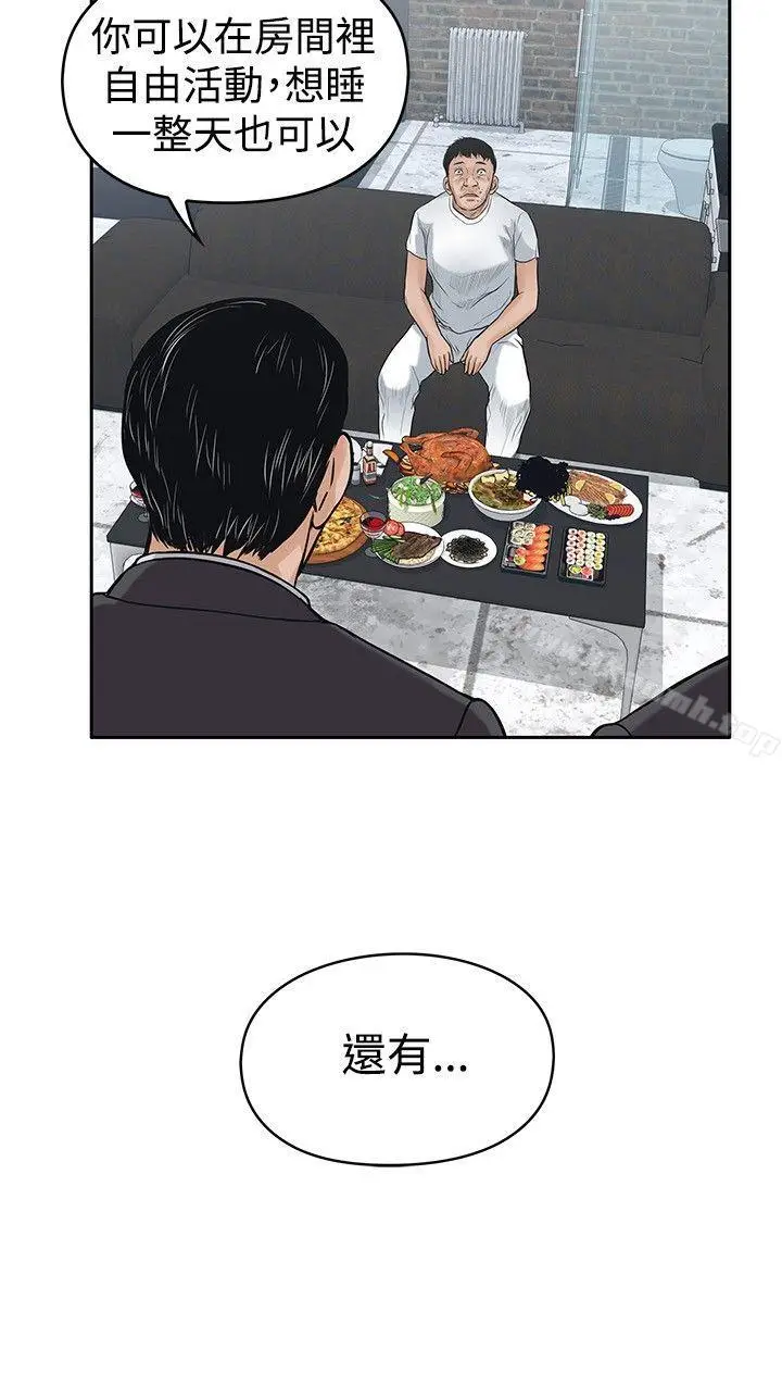 漫画《野兽》第14话第15张图