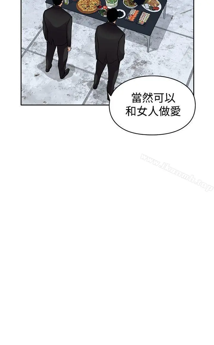 漫画《野兽》第14话第17张图
