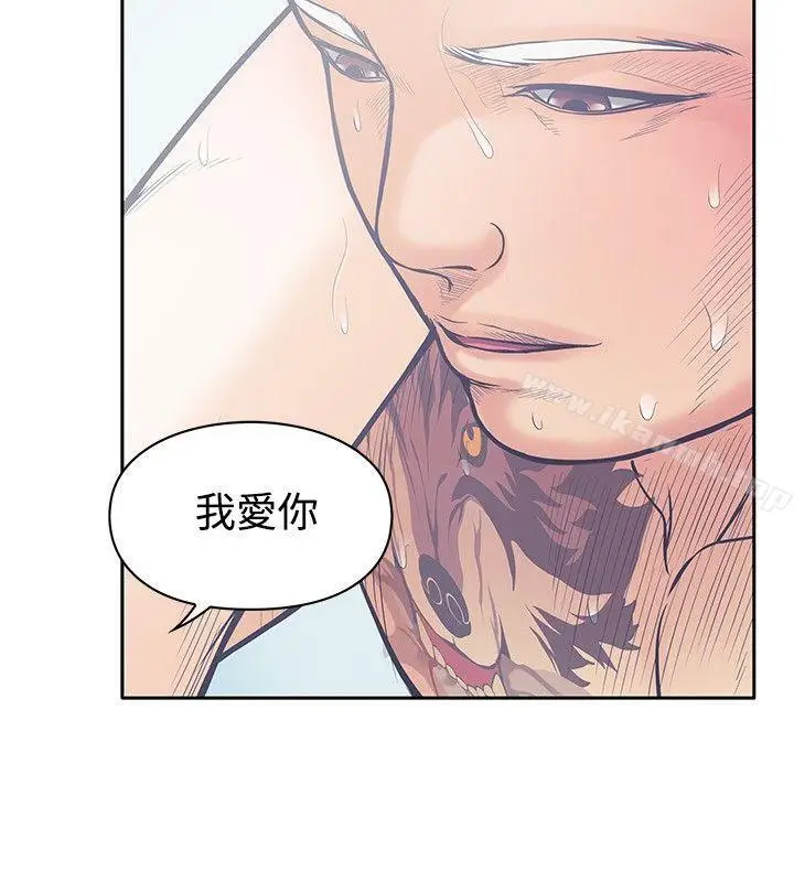 漫画《野兽》第14话第19张图
