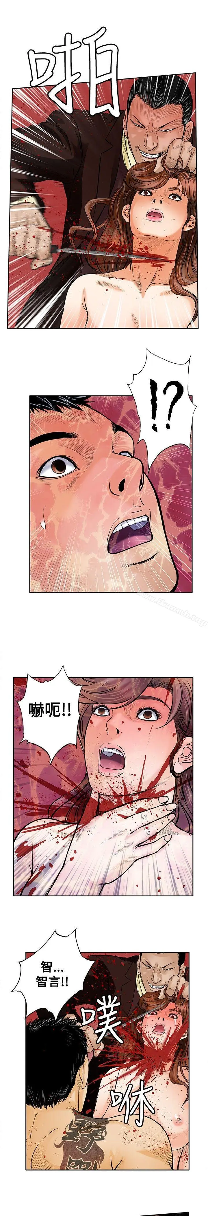 漫画《野兽》第14话第22张图
