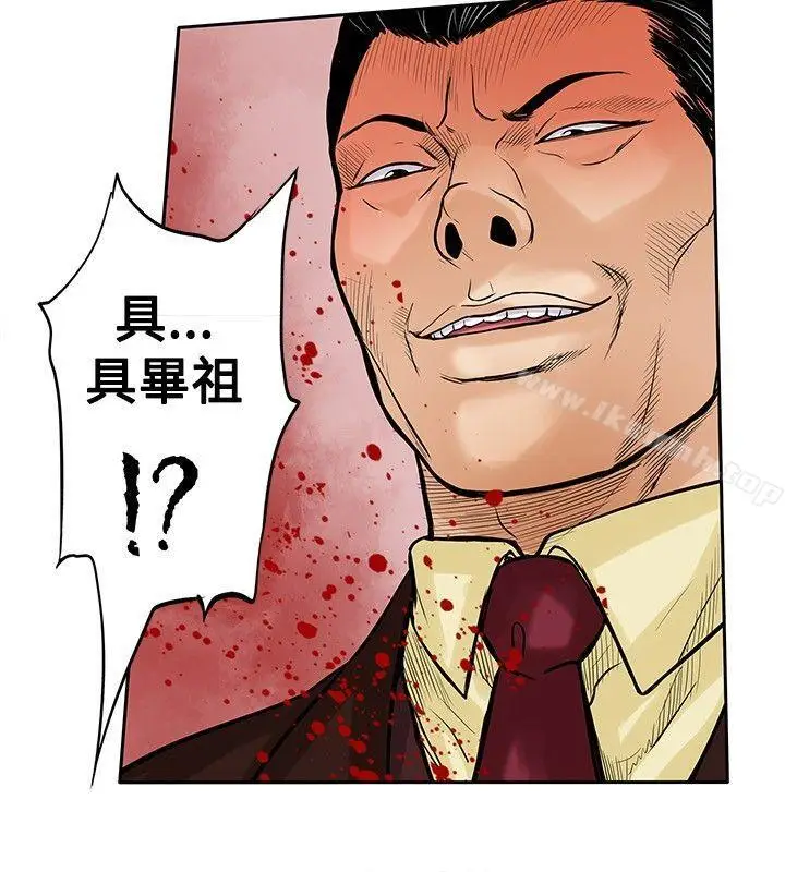 漫画《野兽》第14话第23张图