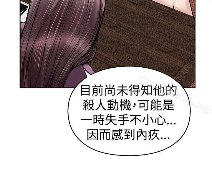 漫画《野兽》第14话第9张图