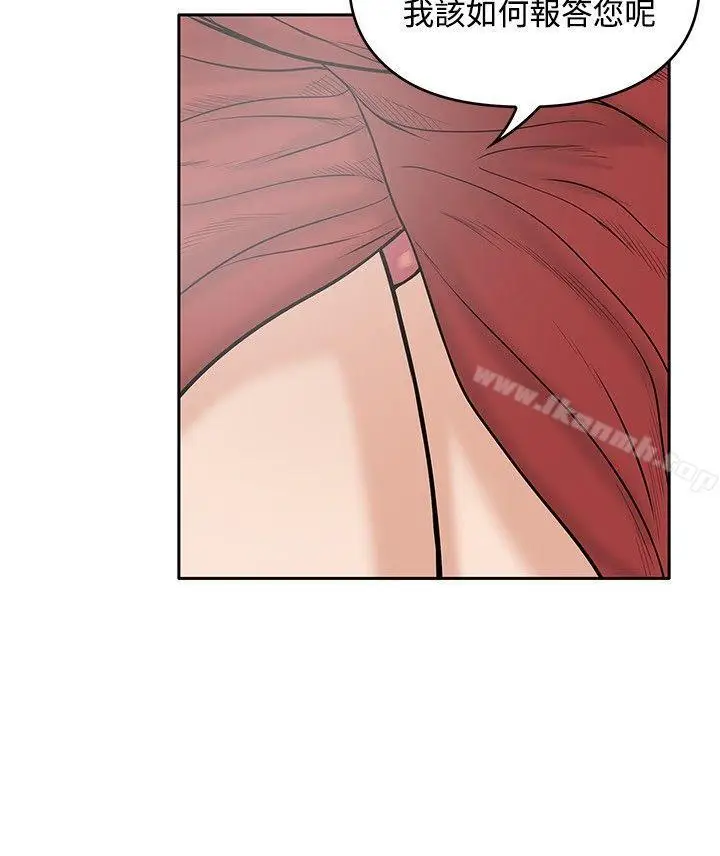漫画《野兽》第15话第10张图
