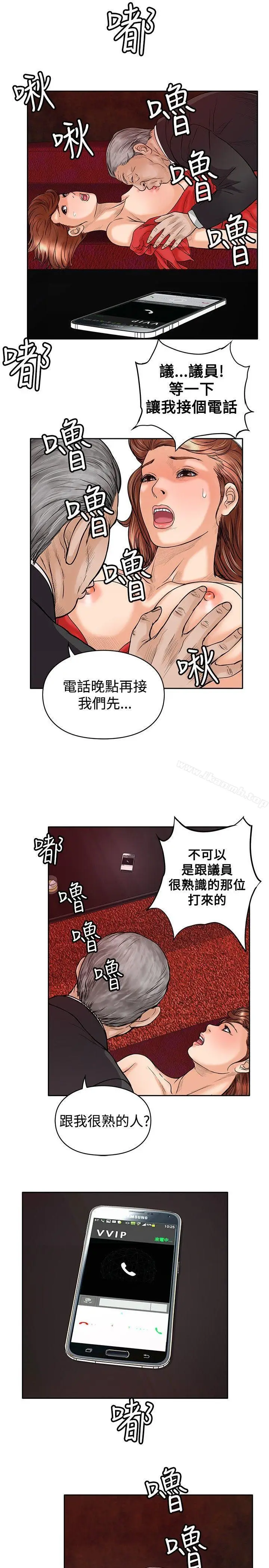 漫画《野兽》第15话第13张图