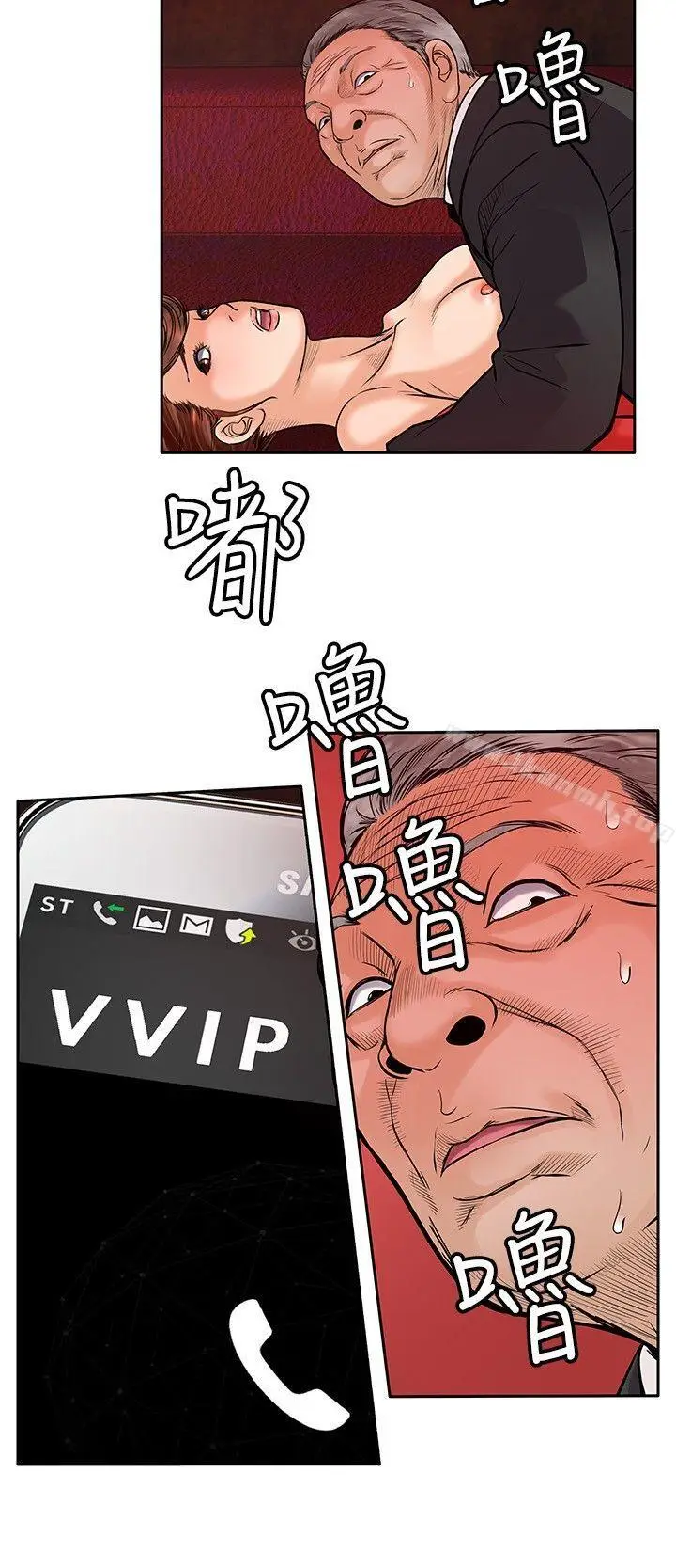 漫画《野兽》第15话第14张图
