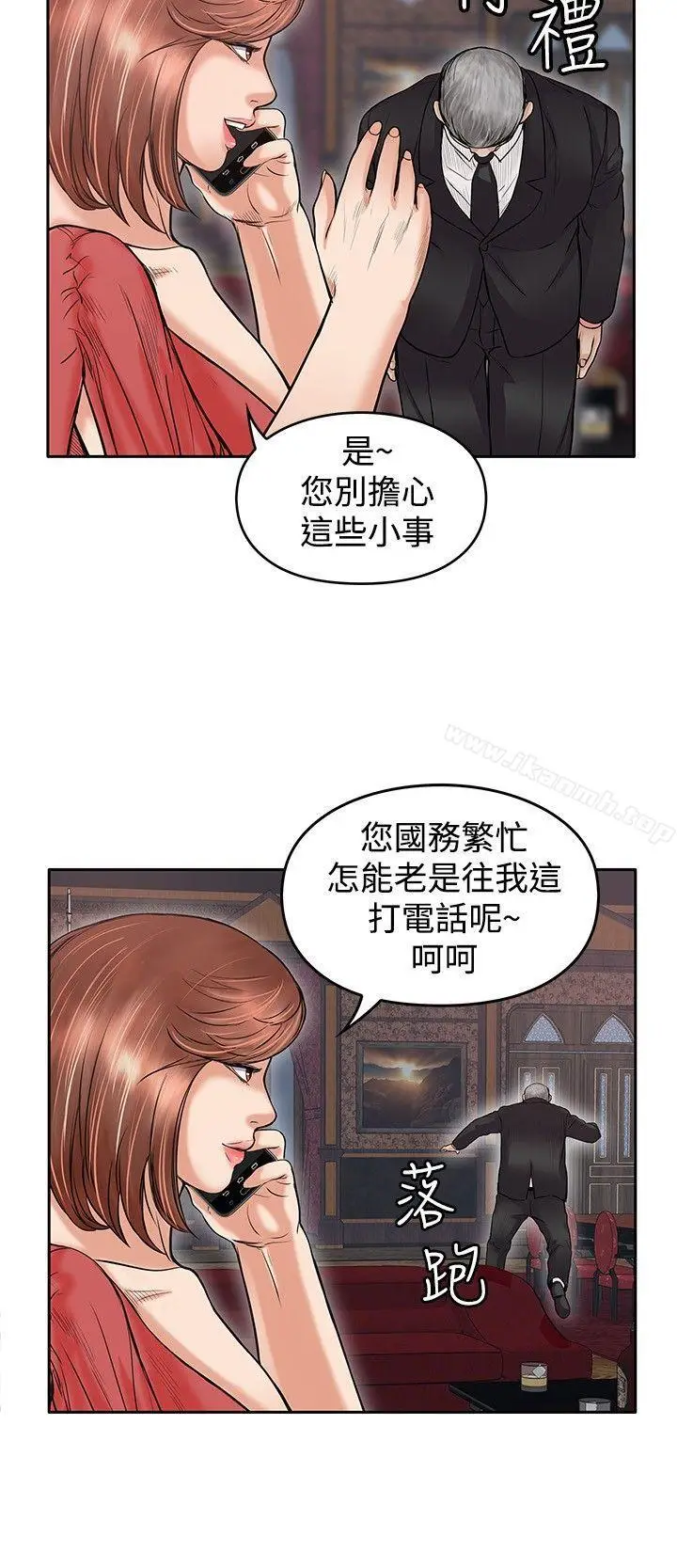 漫画《野兽》第15话第16张图