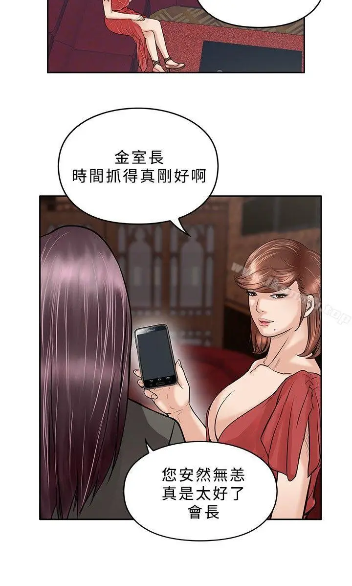 漫画《野兽》第15话第18张图