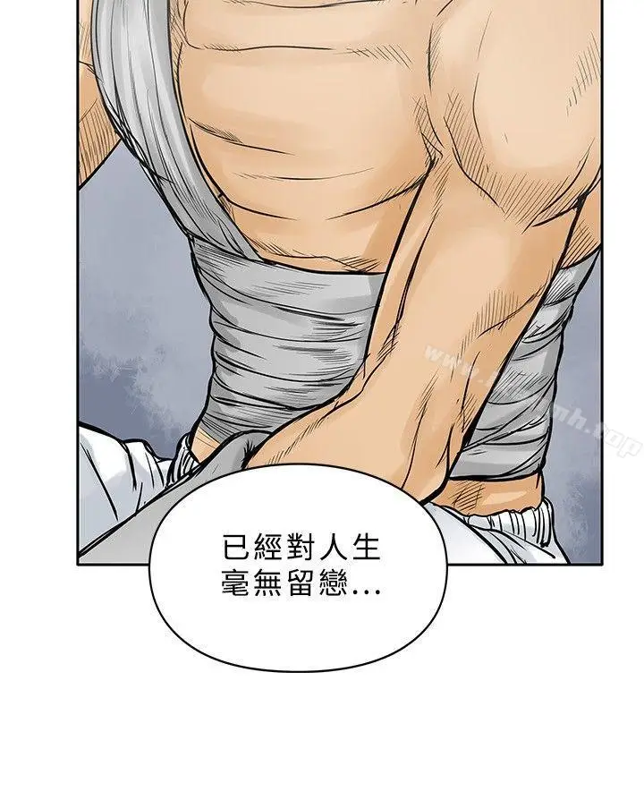 漫画《野兽》第15话第22张图