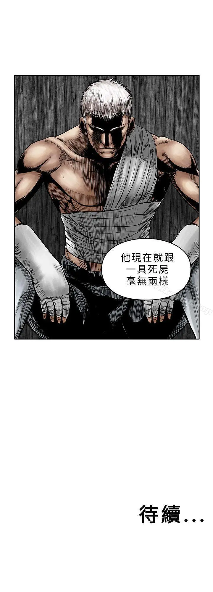 漫画《野兽》第15话第23张图