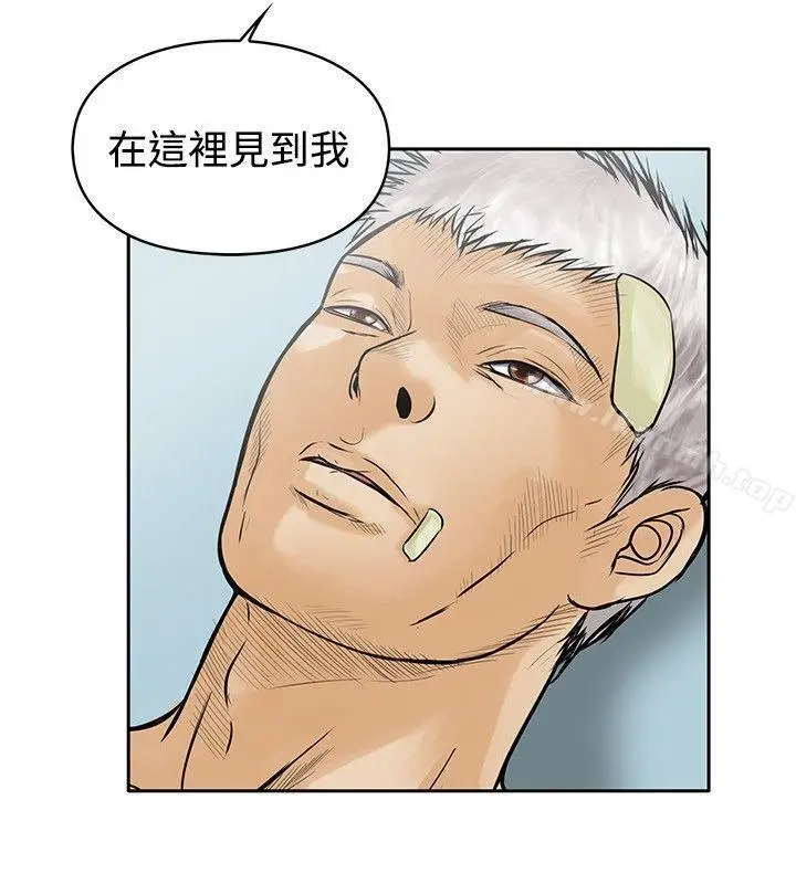 漫画《野兽》第15话第4张图