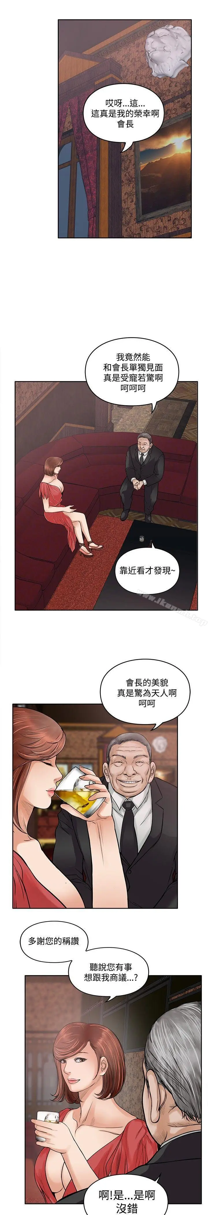 漫画《野兽》第15话第7张图