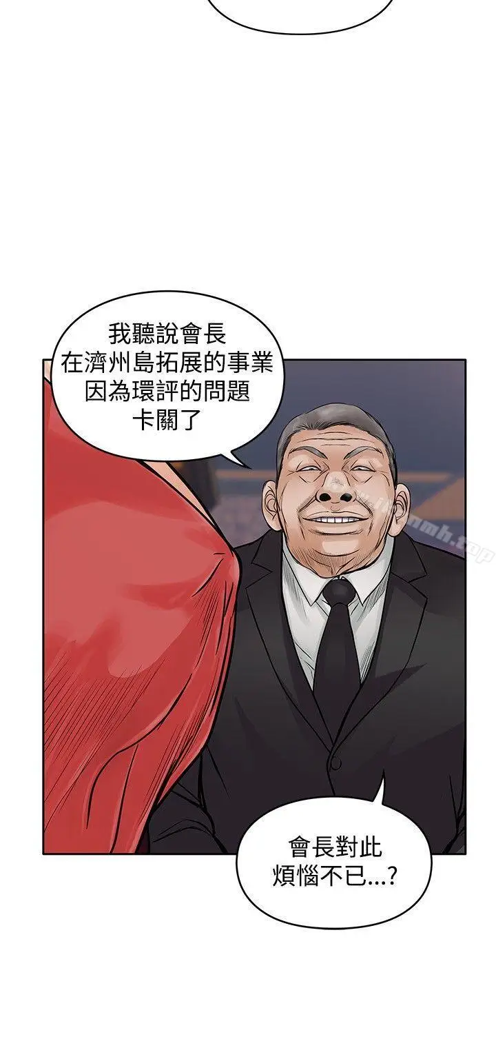 漫画《野兽》第15话第8张图