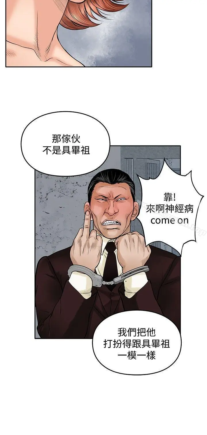 漫画《野兽》第16话第10张图