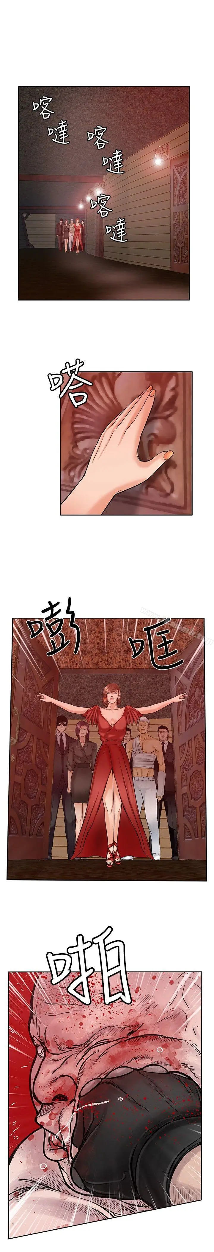 漫画《野兽》第16话第13张图