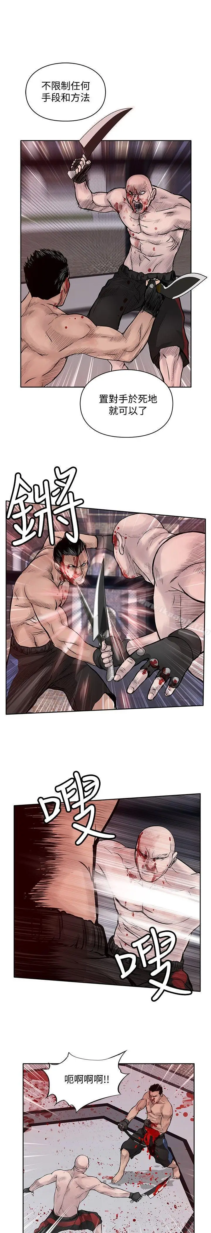 漫画《野兽》第16话第19张图