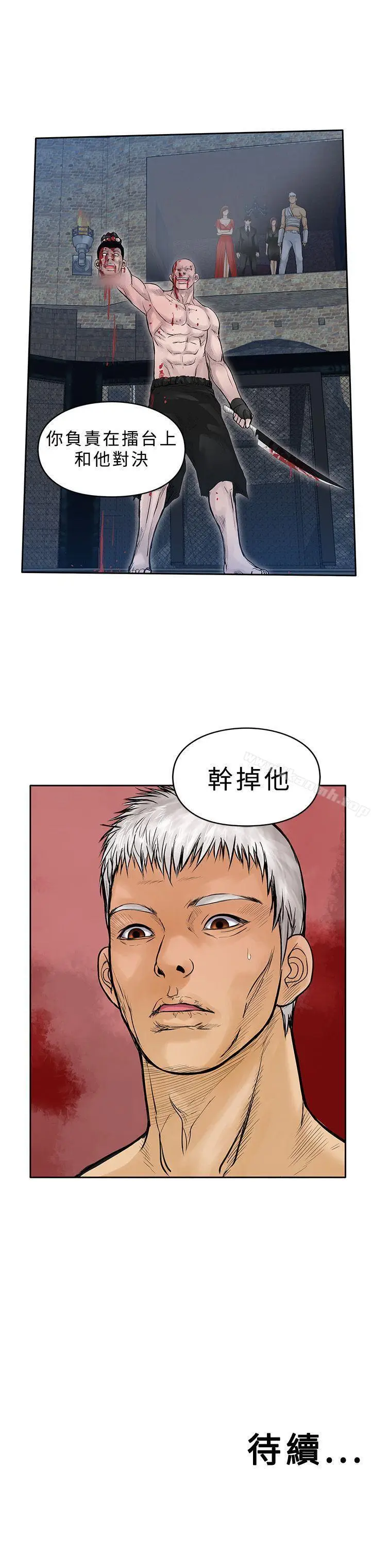 漫画《野兽》第16话第23张图