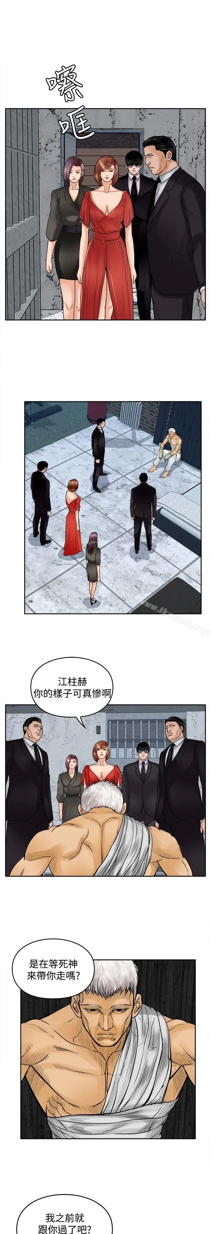 漫画《野兽》第16话第5张图