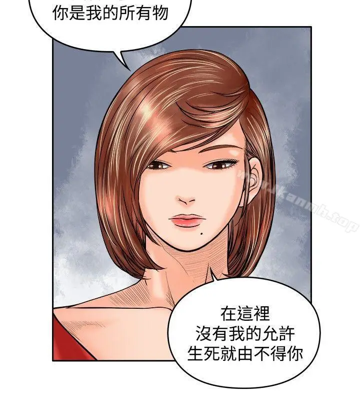 漫画《野兽》第16话第6张图