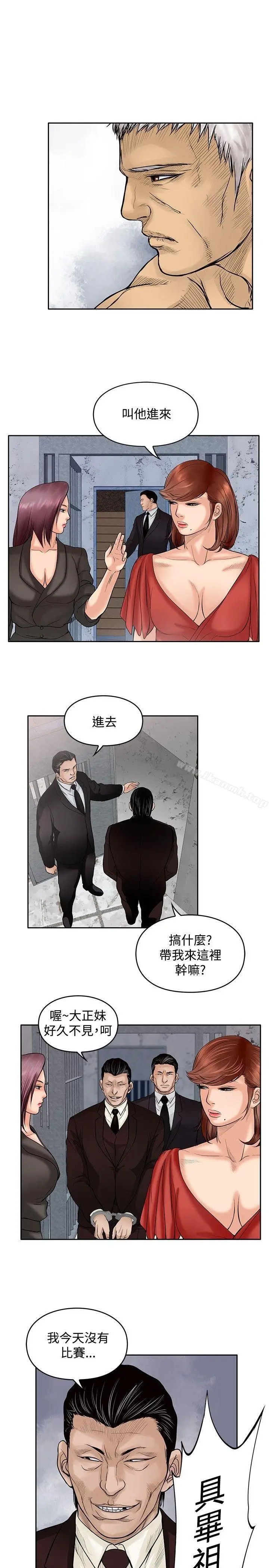 漫画《野兽》第16话第7张图