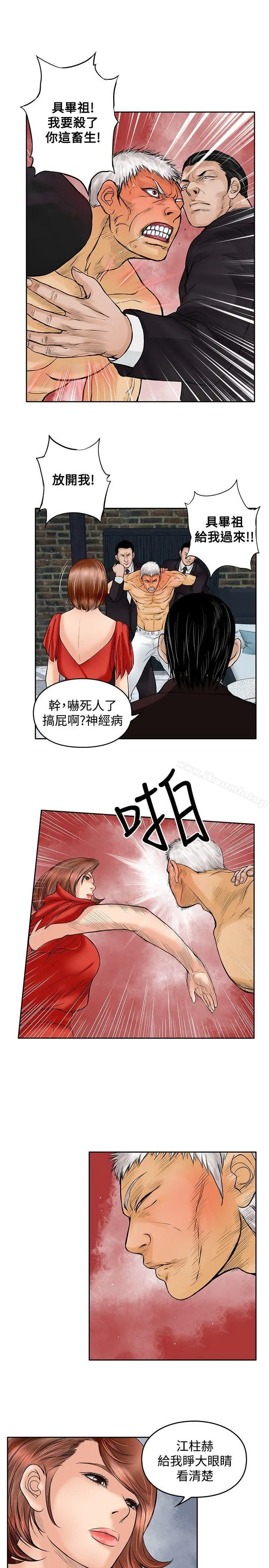 漫画《野兽》第16话第9张图