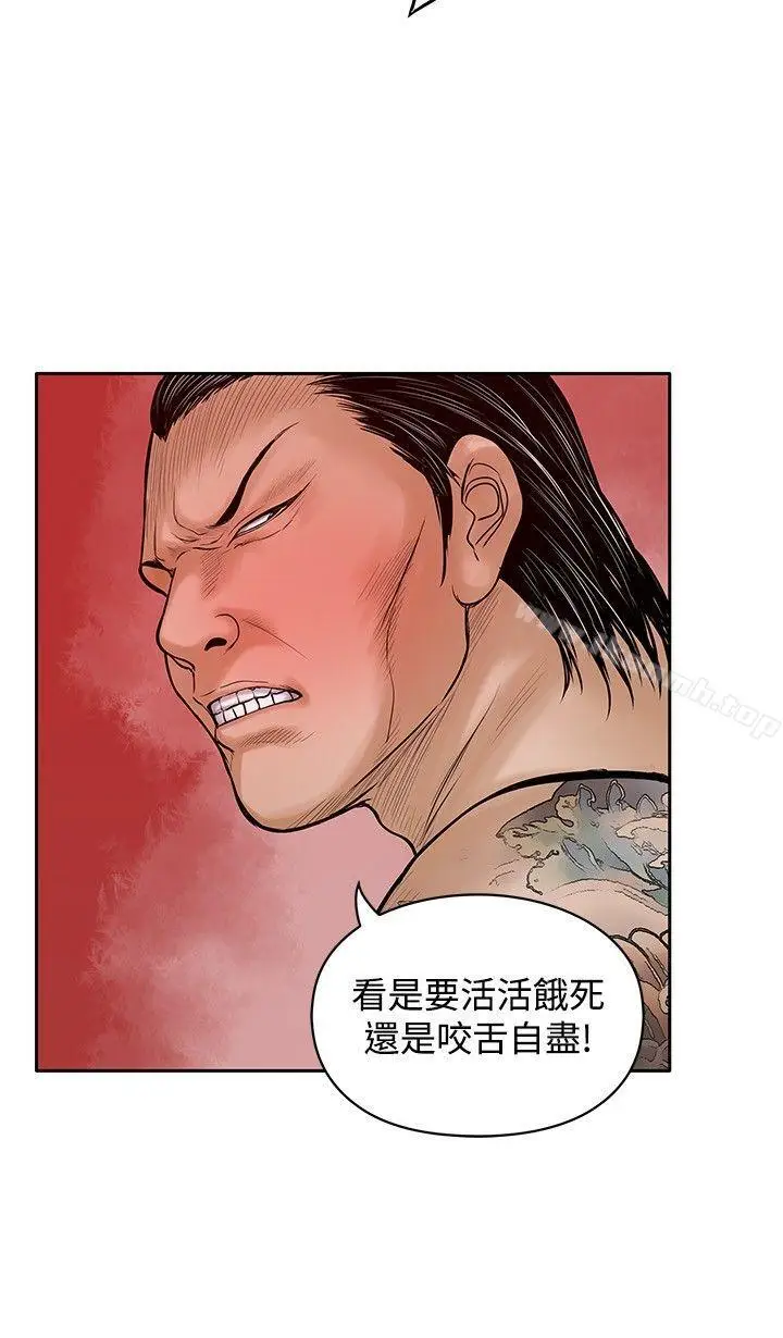 漫画《野兽》第17话第10张图