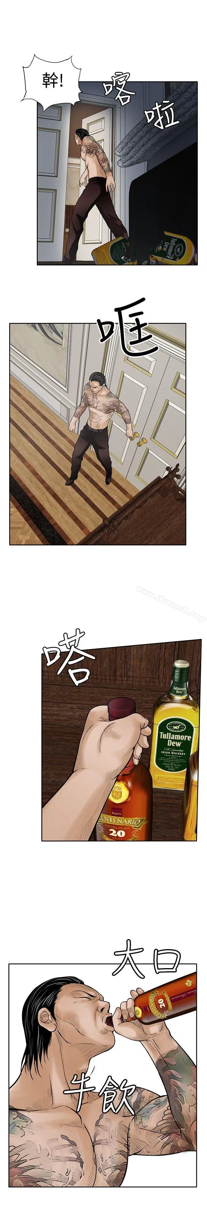 漫画《野兽》第17话第11张图