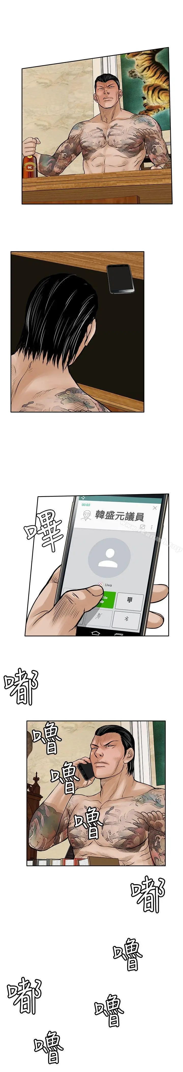 漫画《野兽》第17话第13张图