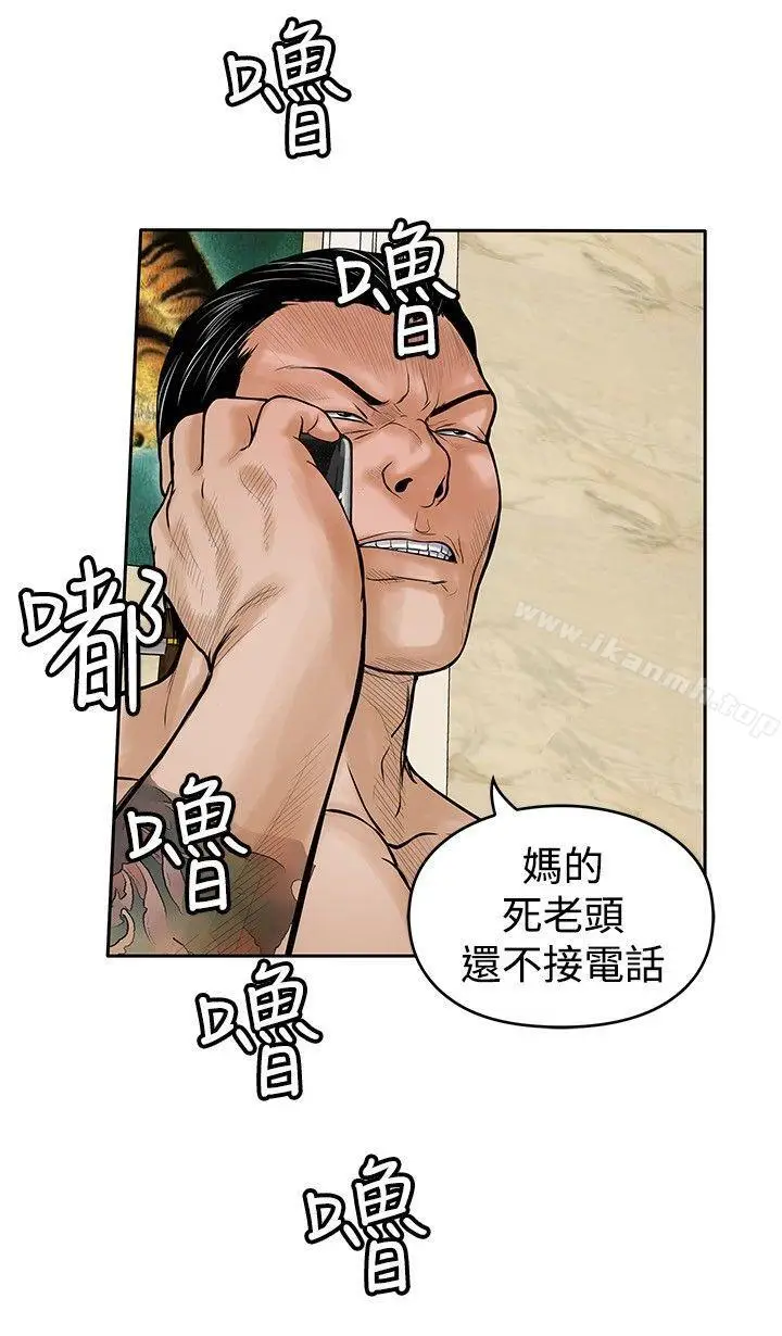 漫画《野兽》第17话第14张图
