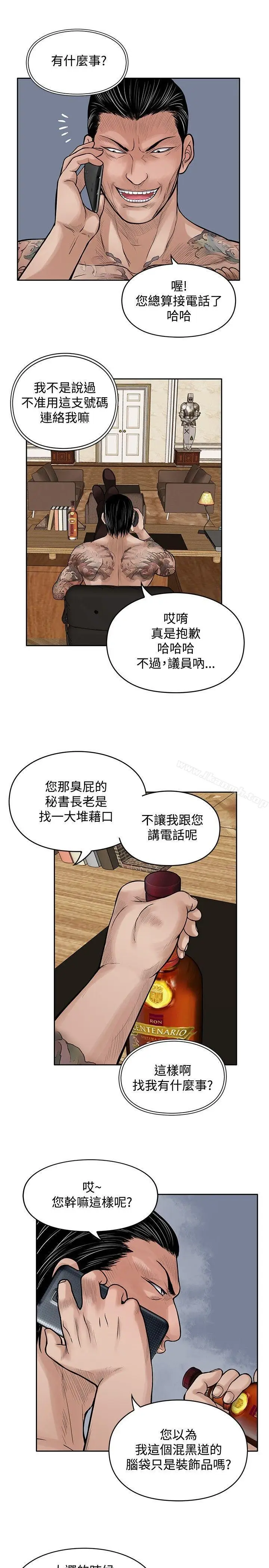 漫画《野兽》第17话第15张图