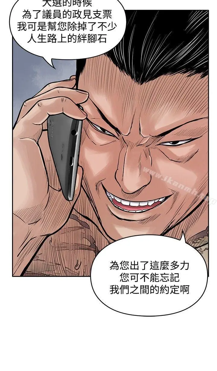 漫画《野兽》第17话第16张图