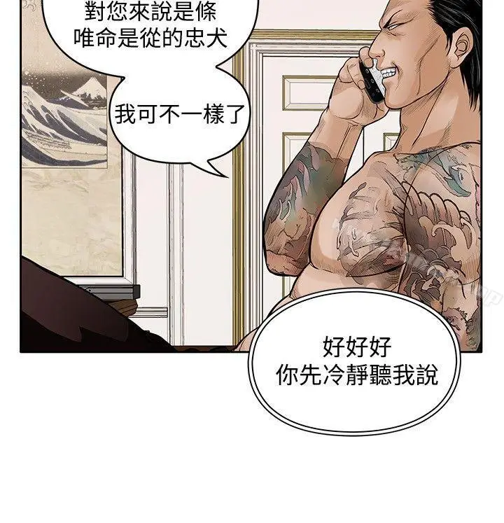 漫画《野兽》第17话第18张图