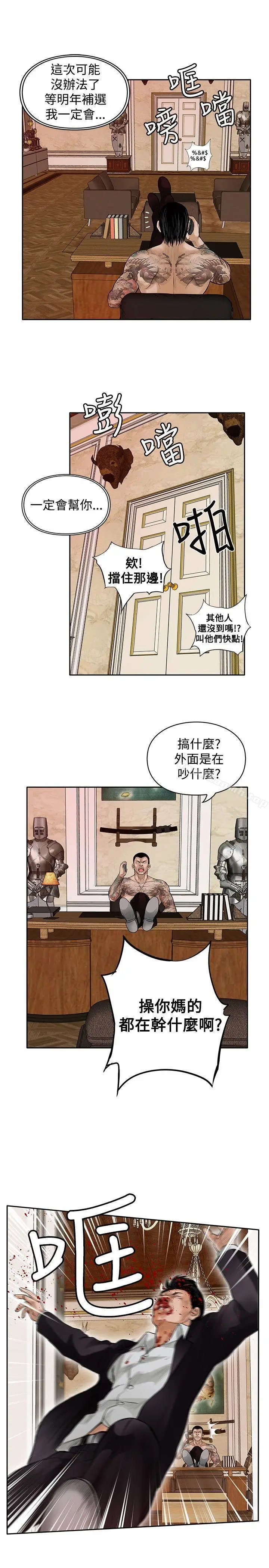 漫画《野兽》第17话第19张图