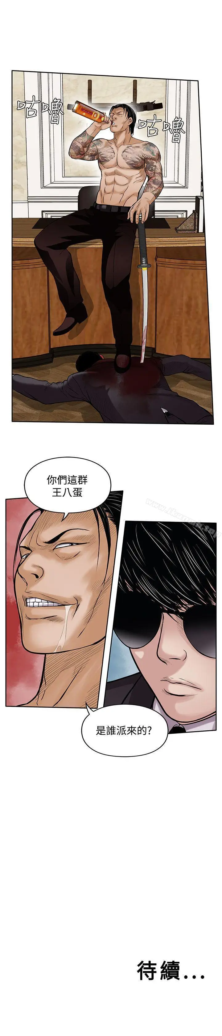 漫画《野兽》第17话第25张图
