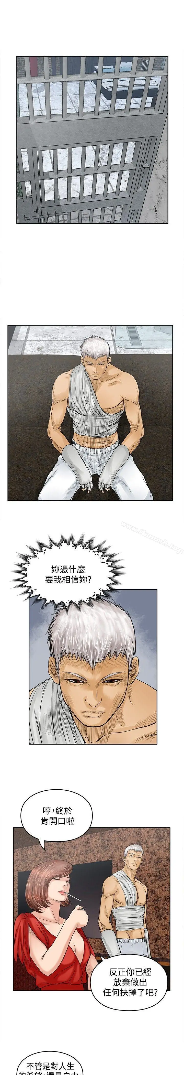 漫画《野兽》第17话第3张图