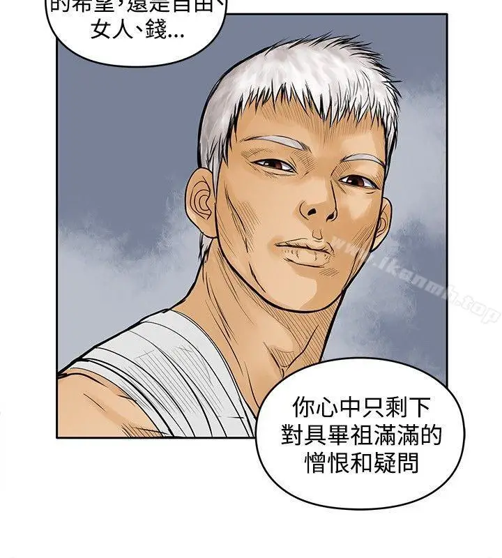 漫画《野兽》第17话第4张图