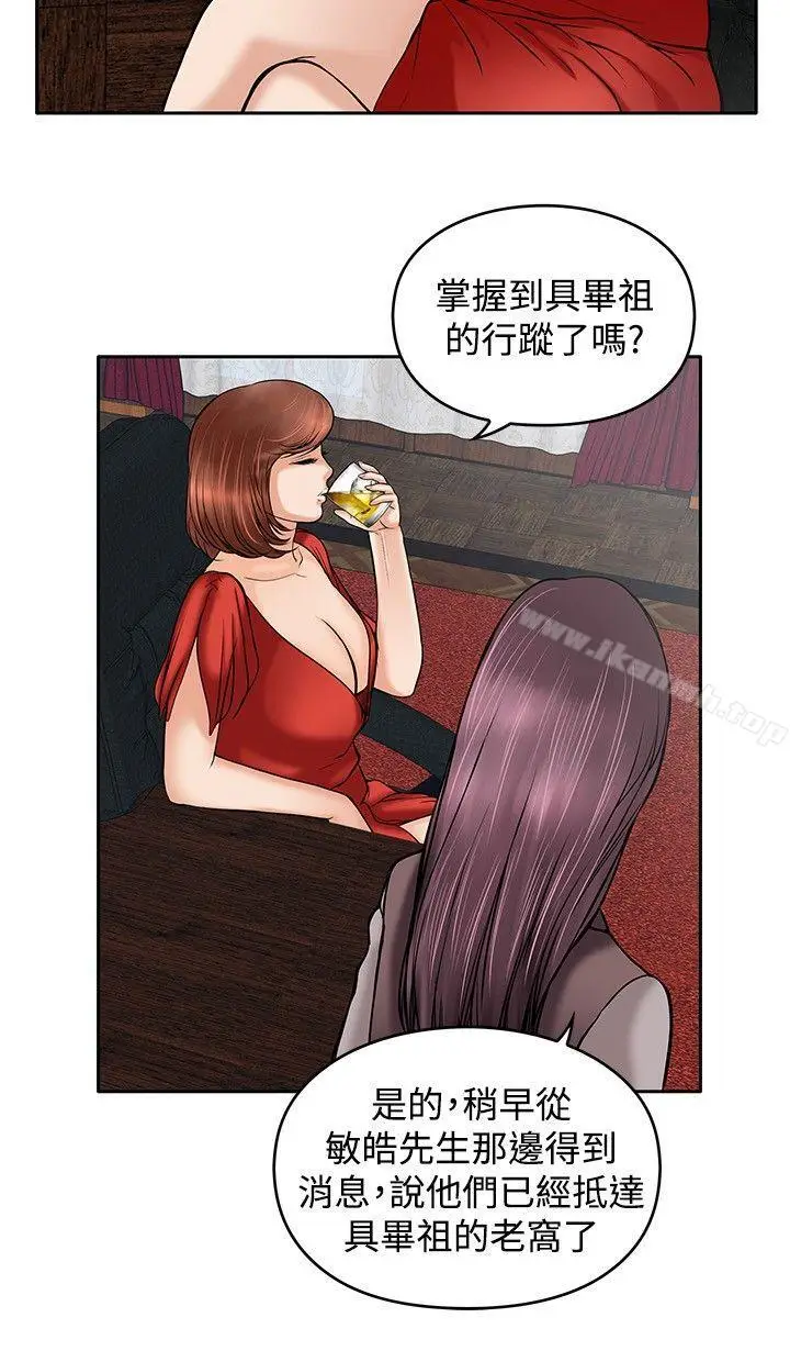 漫画《野兽》第17话第8张图