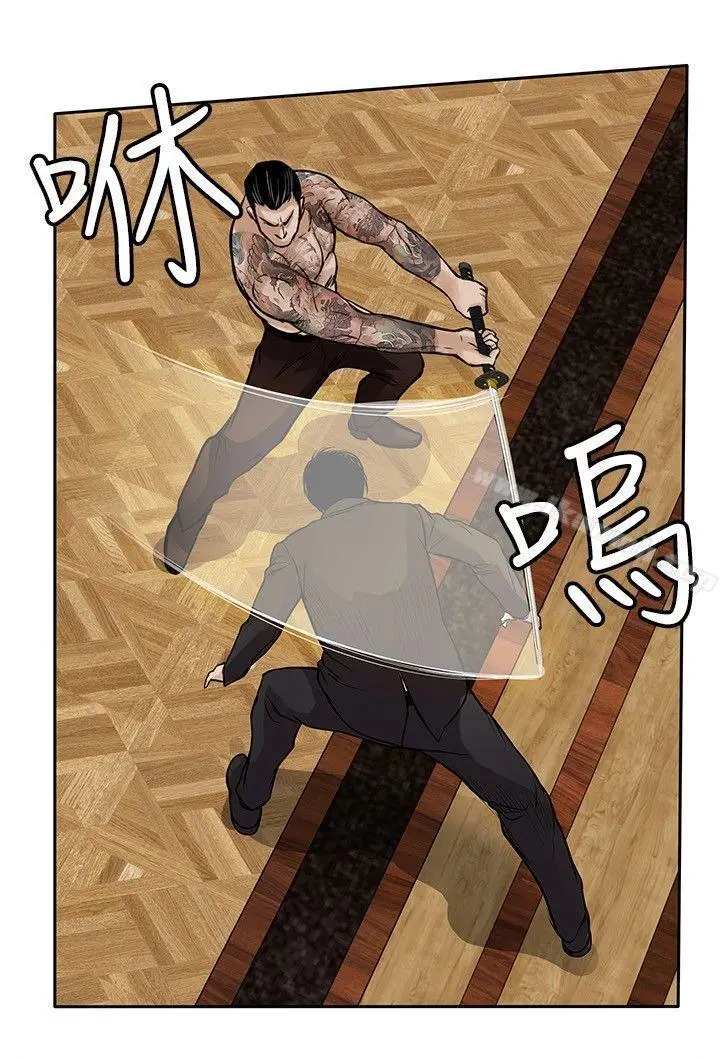 漫画《野兽》第18话第12张图