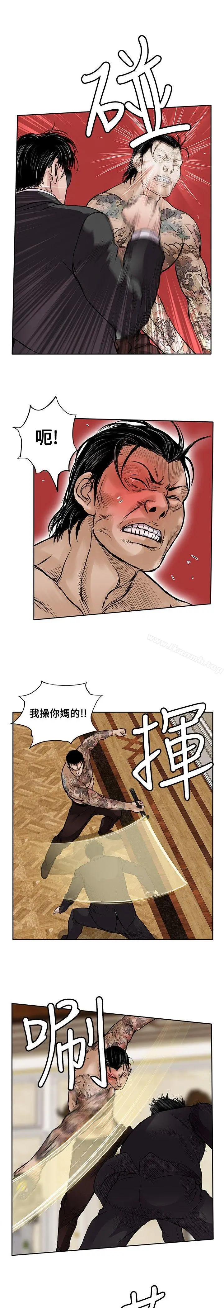 漫画《野兽》第18话第15张图