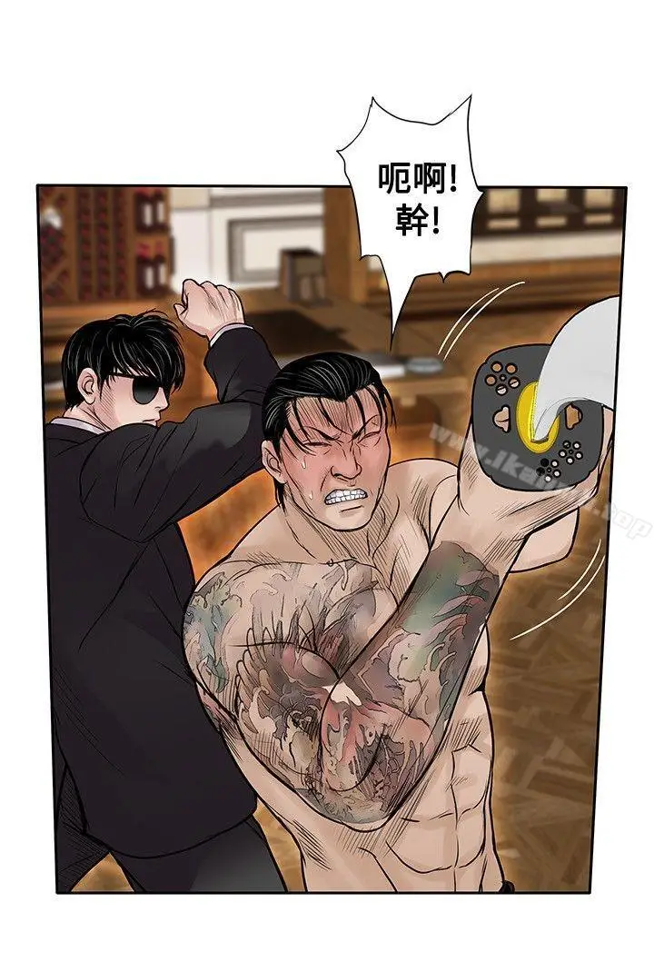 漫画《野兽》第18话第20张图