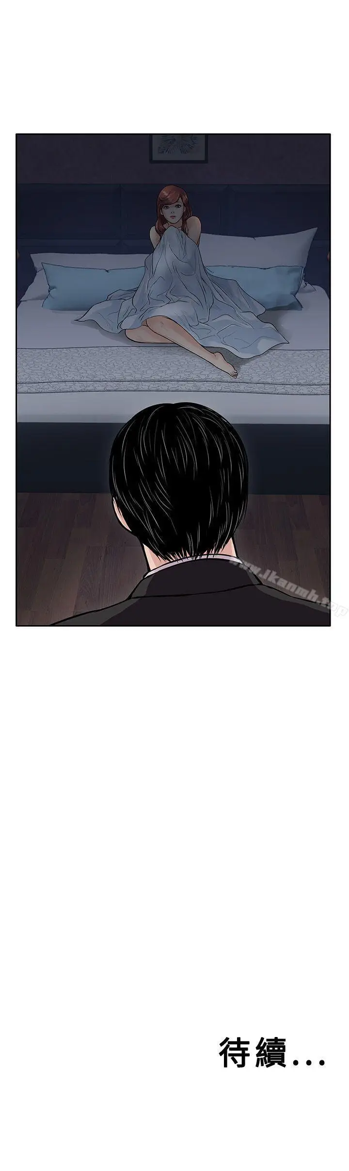 漫画《野兽》第18话第25张图