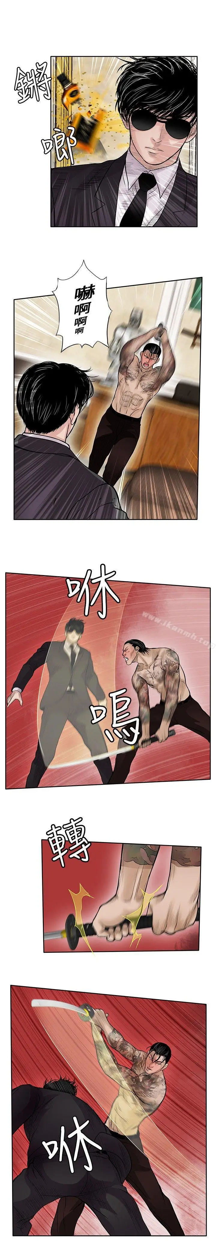 漫画《野兽》第18话第5张图