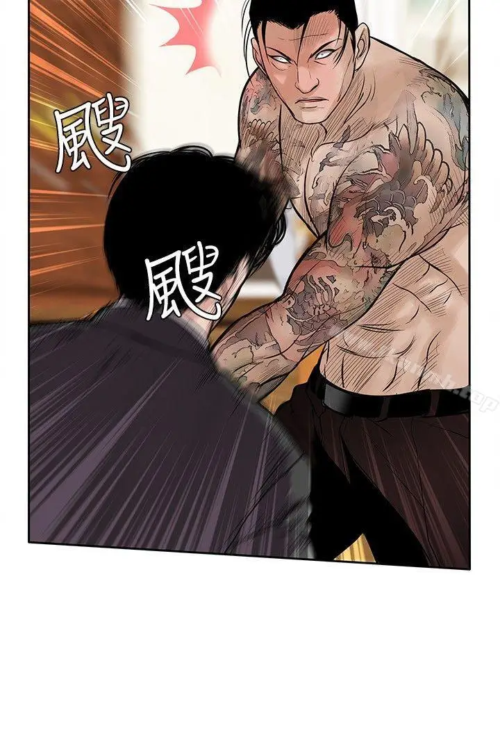 漫画《野兽》第18话第8张图