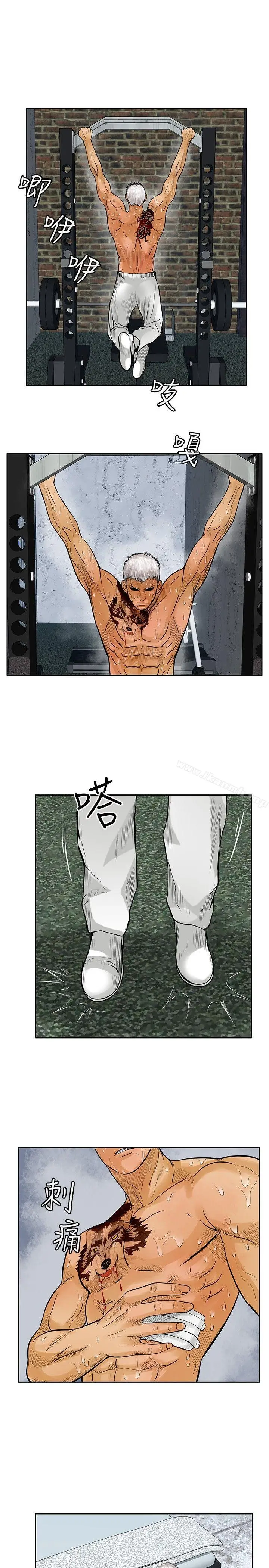漫画《野兽》第19话第13张图