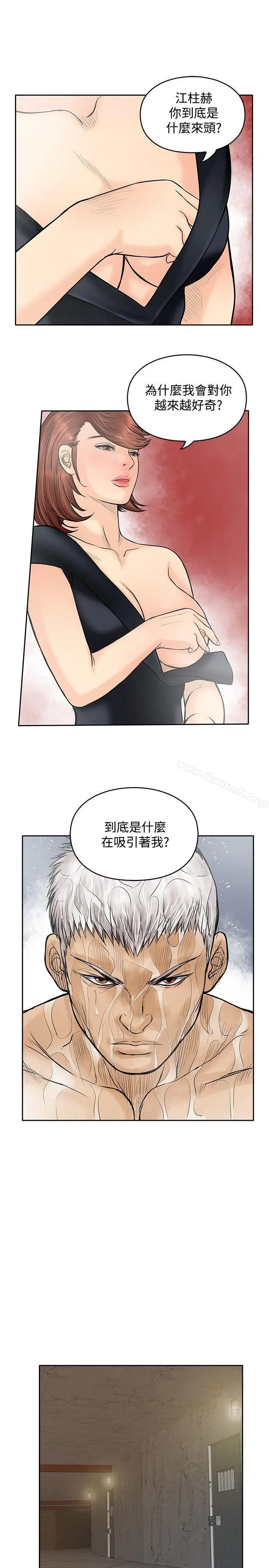 漫画《野兽》第19话第17张图