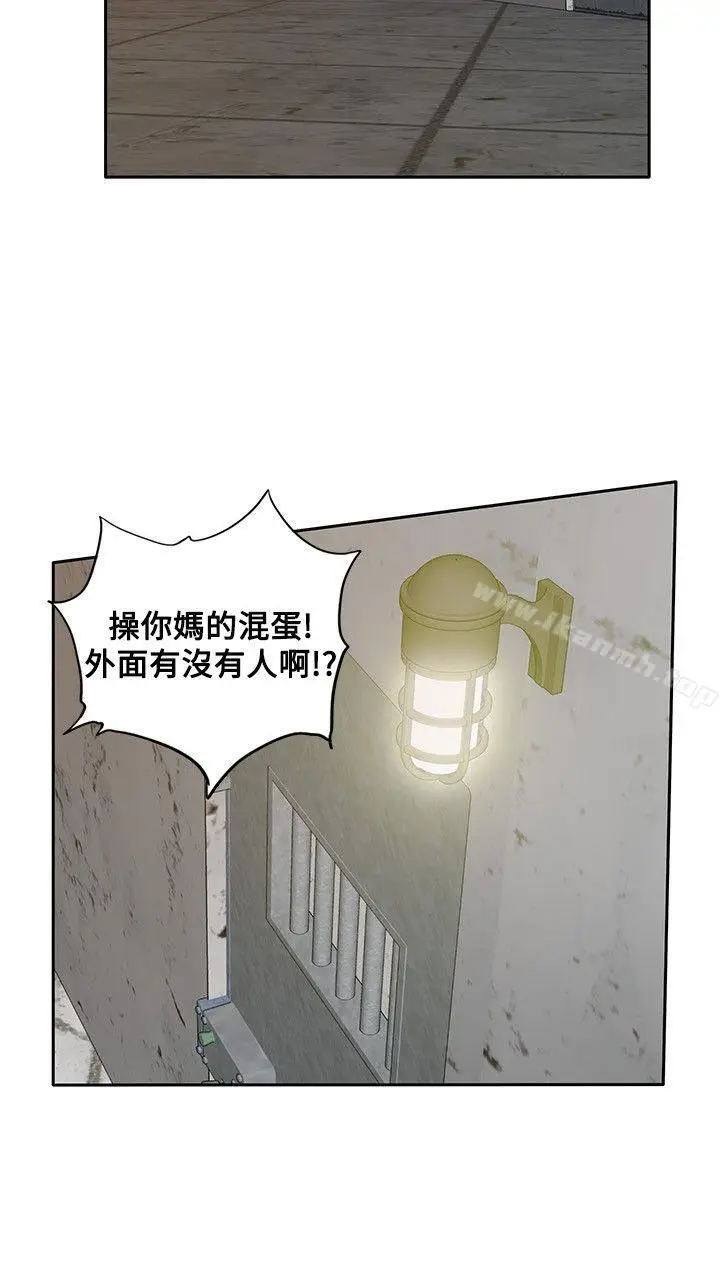漫画《野兽》第19话第18张图