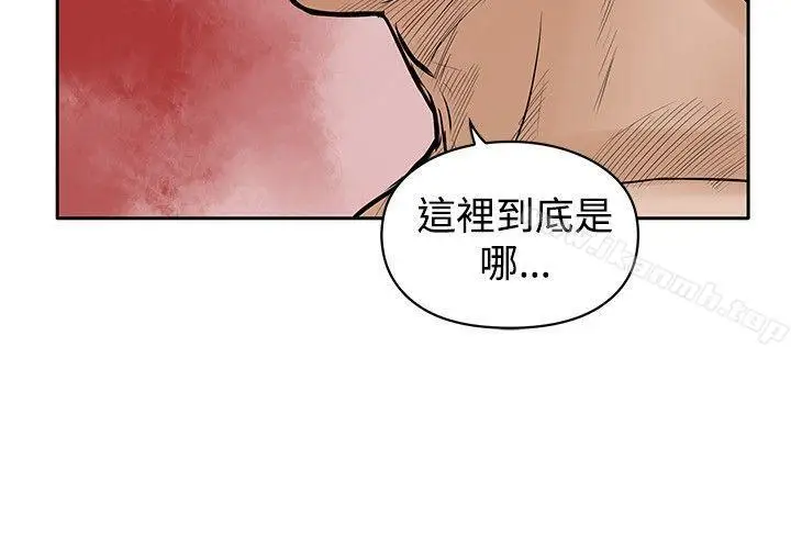 漫画《野兽》第19话第20张图
