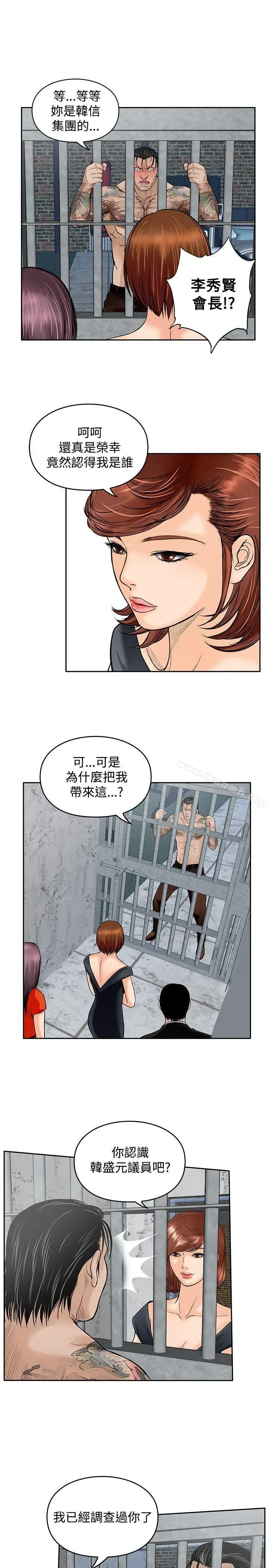 漫画《野兽》第19话第21张图