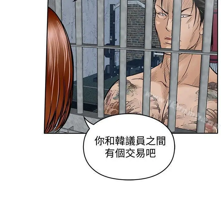 漫画《野兽》第19话第22张图