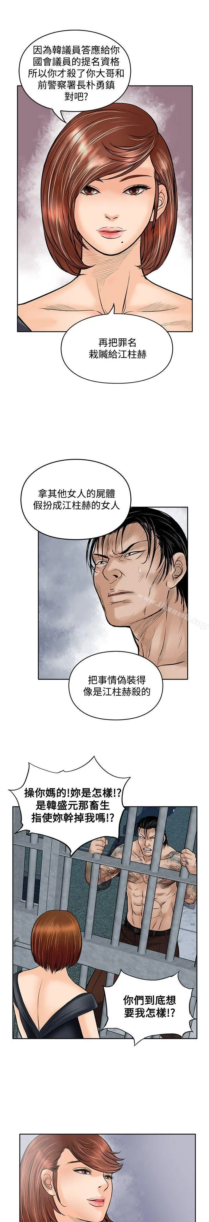 漫画《野兽》第19话第23张图