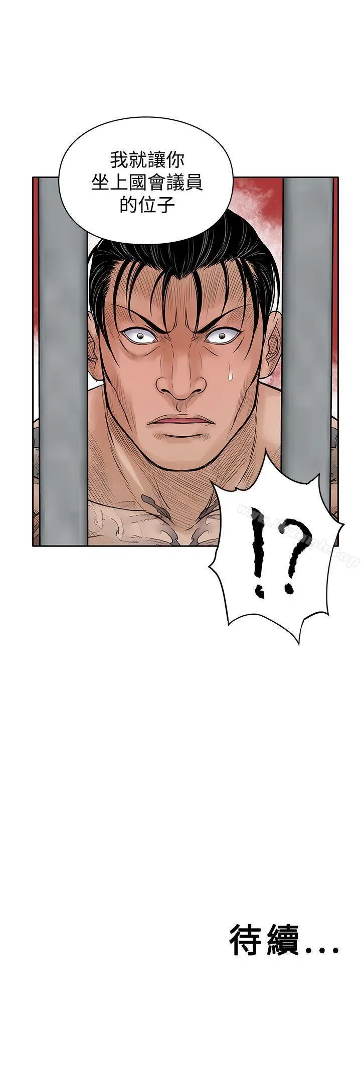 漫画《野兽》第19话第25张图